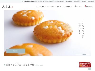 (株)萬春堂(日本、〒630-0213奈良県生駒市東生駒1丁目30)