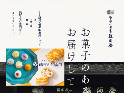 ランキング第7位はクチコミ数「0件」、評価「0.00」で「総本家駿河屋 高松店」