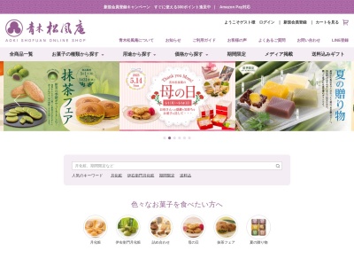 青木松風庵イオン和歌山店(和歌山県和歌山市中楠谷573)