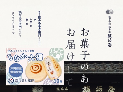 総本家駿河屋 六十谷店(日本、〒640-8483和歌山県和歌山市園部1406−3)