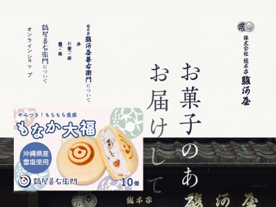 ランキング第5位はクチコミ数「38件」、評価「3.52」で「総本家駿河屋 六十谷店」