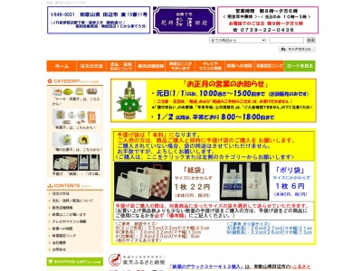 Kishu Suzuya(日本、〒646-0031和歌山県田辺市湊1022)