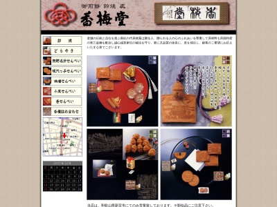 Kobaido(日本、〒647-0004和歌山県新宮市大橋通３丁目３)