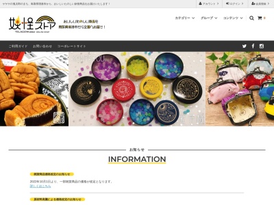 いこいの館 鬼太郎(日本、〒684-0005鳥取県境港市松ケ枝町48)