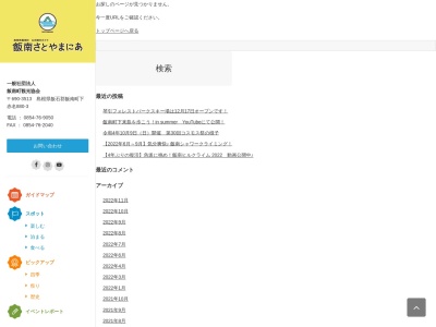 吉川吉盛堂(日本、〒690-3511 島根県飯石郡飯南町赤名26)