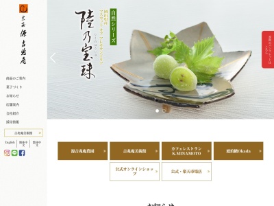 宗家源吉兆庵 岡山本店(日本、〒700-0903岡山県岡山市北区幸町７−２８)