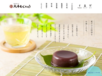 大手饅頭伊部屋 京橋本店(日本、〒700-0831岡山県岡山市北区京橋町８−２)