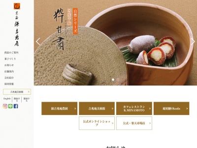 宗家源吉兆庵岡南店(岡山県岡山市南区築港新町1-24-21)