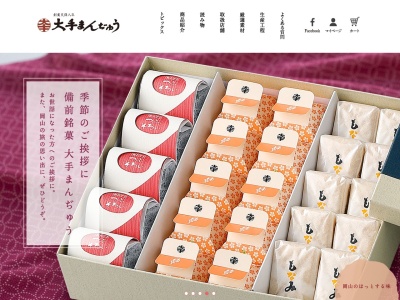 大手饅頭伊部屋本店(岡山県岡山市北区京橋町8-2)
