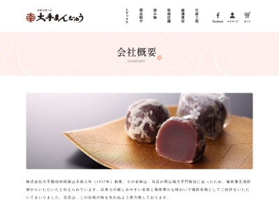 大手饅頭伊部屋雄町工場店(日本、〒703-8204 岡山県岡山市中区雄町２０１−１)