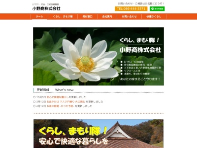 花かまくら中庄店(日本、〒710-0015岡山県倉敷市中庄団地１−１)