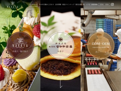 (株)なかや宗義 荘内店(日本、〒706-0151岡山県玉野市長尾775−1)