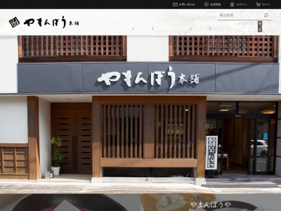 久津間製菓(株)(日本、〒715-0019岡山県井原市井原町1525)