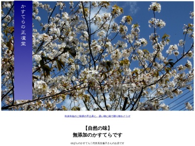正凛堂(日本、〒719-3213岡山県真庭市多田496)