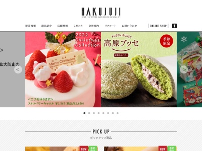 白十字 里庄店(日本、〒719-0301岡山県浅口郡里庄町里見３４２５−５)