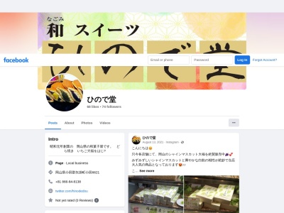 日之出堂菓子店(日本、〒714-1227岡山県小田郡矢掛町小田６６２１)