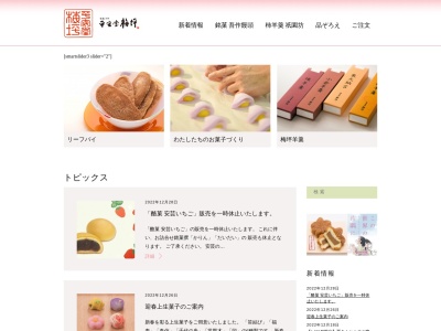 (株)平安堂梅坪 本通店(日本、〒730-0035広島県広島市中区本通8−18)