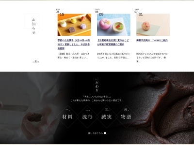 (株)御菓子所高木 十日市本店(日本、〒730-0805広島県広島市中区十日市町1丁目4−26)