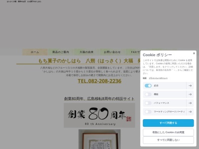かしはら(広島県広島市西区天満町13-20)