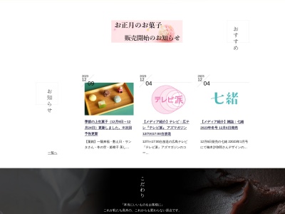 高木(日本、〒732-0822広島県広島市南区松原町9−1)
