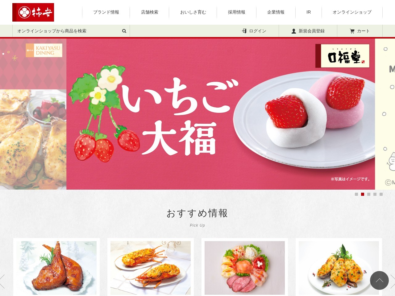 口福堂 イオン広島祇園店(日本、〒731-0196広島県広島市安佐南区祇園3丁目2−1)