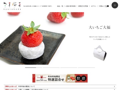 共楽堂 本店(日本、〒723-0017 広島県三原市港町１丁目７−２７)