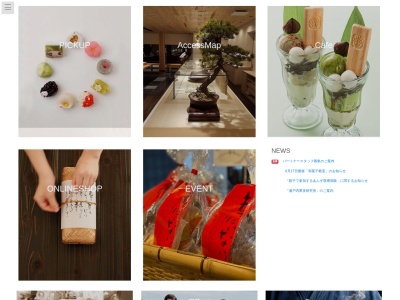 御菓子所 勉強堂 南蔵王店(日本、〒721-0973広島県福山市南蔵王町5丁目3−5)