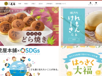 (株)虎屋本舗 イトーヨーカドー店(日本、〒720-0801広島県福山市入船町3丁目1−60)
