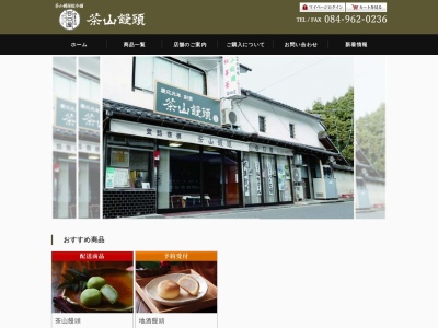 谷口屋(日本、〒720-2123広島県福山市神辺町大字川北641)