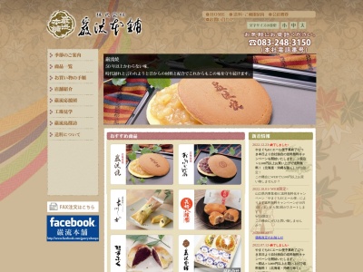 (株)巌流本舗 川中店(日本、〒751-0853山口県下関市川中豊町2丁目7−15)