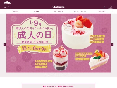 シャトレーゼ 宇部厚南店(日本、〒759-0204 山口県宇部市大字妻崎開作40−3)