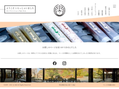 (株)豆子郎 下松末武大通り店(日本、〒744-0072山口県下松市望町2丁目8−2)