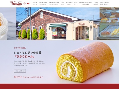 シェ・ヒロダン(日本、〒743-0021山口県光市浅江（大字）９５４−１)