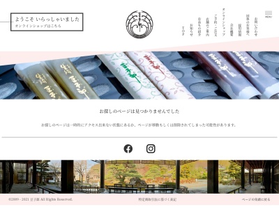 (株)豆子郎 二番町店(日本、〒745-0002山口県周南市二番町1丁目4129−8)