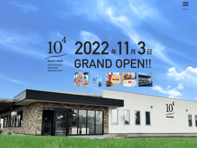 岡萬本舗北本店(日本、〒771-1330徳島県板野郡上板町西分字馬道南28−1)