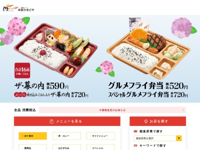 名物かまどや 兵庫町店(日本、〒760-0024 香川県高松市兵庫町６−８)