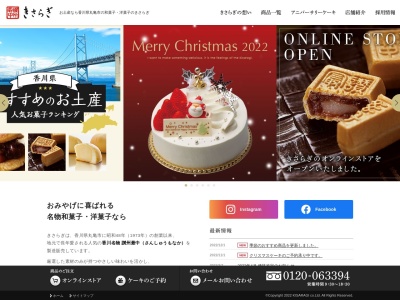 ランキング第6位はクチコミ数「0件」、評価「0.00」で「きさらぎ 郡家店」