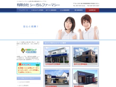 合格梅花堂(日本、〒761-2305香川県綾歌郡綾川町1316-1)