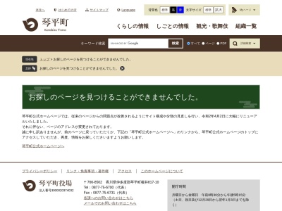 浪花堂餅店(日本、〒766-0001香川県仲多度郡琴平町603−3)