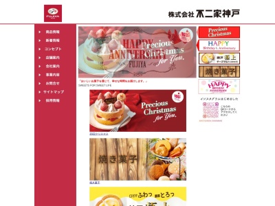 タカラブネフジ伊予店(日本、〒799-3113 愛媛県伊予市米湊728−3)