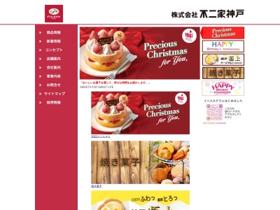 スイートガーデン フジグラン重信店(日本、〒791-0216 愛媛県東温市野田3丁目1−13 フジグラン重信)