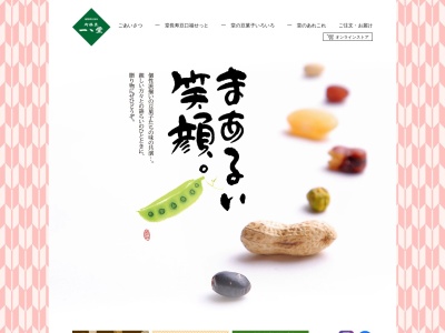 一ゝ堂(日本、〒806-0021福岡県北九州市八幡西区黒崎1丁目11−17)
