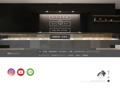 菓匠きくたろう(日本、〒800-0215福岡県北九州市小倉南区上曽根新町11−11県道25号線)