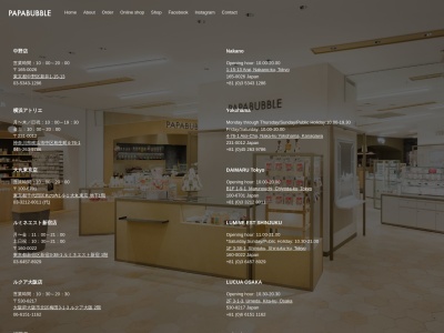 パパブブレ(福岡県福岡市中央区天神2-110)
