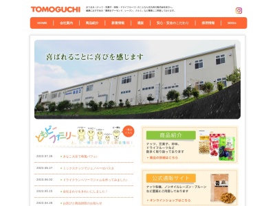 (株)友口(日本、〒802-0823福岡県北九州市小倉南区舞ケ丘1丁目2−7)