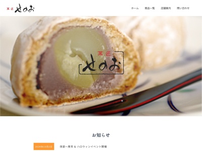 かど屋菓子舗(福岡県北九州市門司区栄町10-1)
