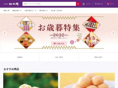 五十二萬石如水庵ご注文受付用(日本、〒812-0011 福岡県福岡市博多区博多駅前1丁目24−10)