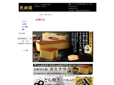 (有)長崎屋 本店(日本、〒836-0047福岡県大牟田市大正町4丁目6−1)