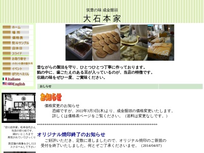 大石本家(日本、〒822-0027福岡県直方市古町17−8)