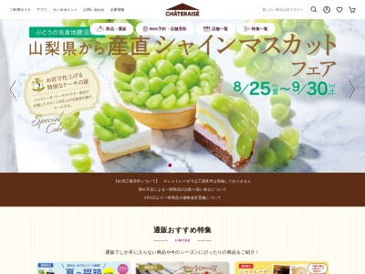 シャトレーゼ 二日市店(日本、〒818-0056福岡県筑紫野市二日市北3丁目3−12)